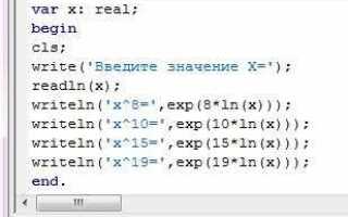 Как выставить errorlevel pascal