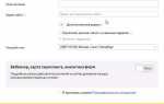 Как добавить яндекс вебмастер на wordpress