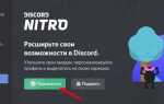 Как поставить gif аватарку в discord