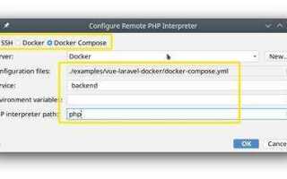 Как настроить интерпретатор php в phpstorm