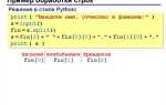 Как поставить обратный слэш в python