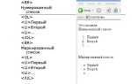 Как составить маркированный список в html