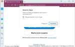 Как создать конференцию в skype