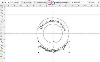 Как перевести фото в векторное изображение в coreldraw