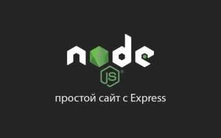 Для чего нужен node js