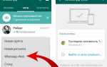 Как получить распечатку переписки в whatsapp