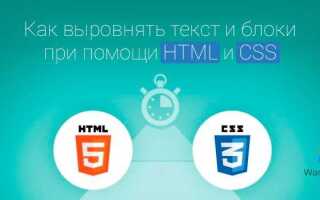 Как сместить кнопку вправо html