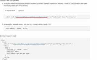 Как подгрузить шрифт в css