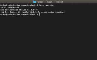 Как узнать какой версии java