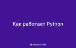 Как работает super в python
