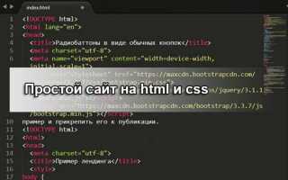 Как добавить страницу на сайт html