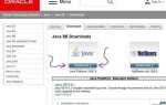 Как установить java 64