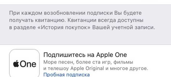 Как отменить подписку lightroom на iphone