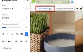 Как добавить ключевые слова wix