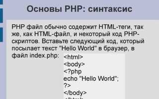 Что такое свойство php
