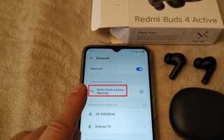 Как подключить earbuds basic 2