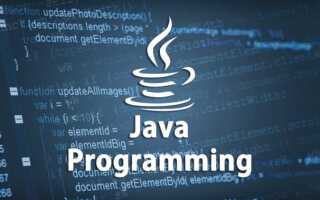 Какой нужен ноутбук для программирования на java