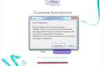 Как активировать viber без смартфона