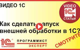 Как работать в 1с 3