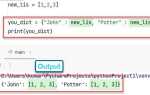 Как объединить два словаря в один python