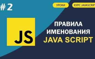 Как задать переменную в javascript