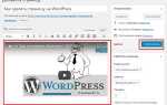 Как натянуть дизайн на wordpress