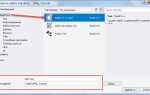 Как включить библиотеку в visual studio