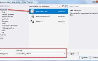 Как включить библиотеку в visual studio
