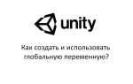 Как создать глобальную переменную php