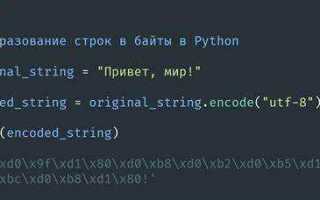 Как правильно переносить строки кода в python