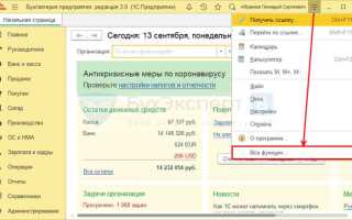 Куда внести код выполняемой функции в 1с