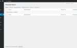 Как в теме wordpress