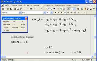 Как осуществляется ввод математического выражения в mathcad