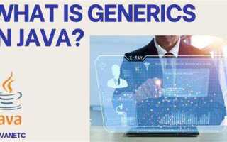 Что такое generics в java