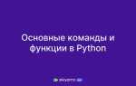 В чем работать с python