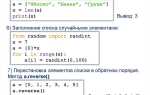 Как перебрать все возможные комбинации в массиве python