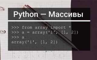 Как найти произведение массива python