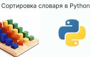 Как вызвать значение по ключу в словаре python