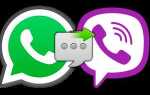 Как из whatsapp переслать на viber