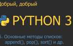 Как посмотреть все методы объекта python
