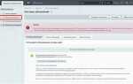 Как изменить настройки php в битрикс