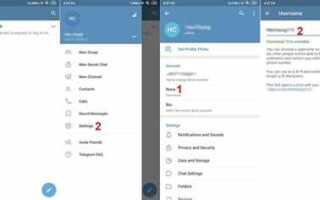 Что такое telegram handle