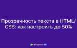 Как в html прописать css
