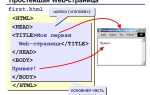 Как указать заголовок html документа