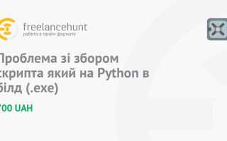 Как проект python перевести в exe