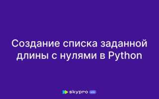 Как вывести длину списка python