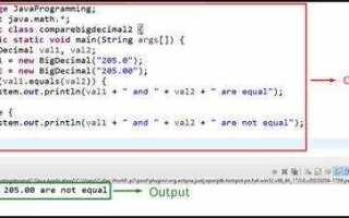 Как сравнить bigdecimal java