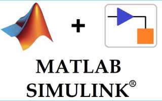 Как открыть simulink в matlab