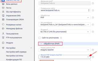 Как посмотреть версию php на сайте