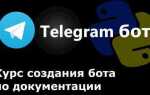 Как сделать бэкап telegram
